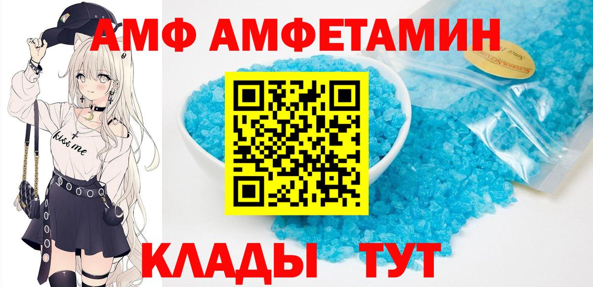 Amphetamine  Вход с VPN  Ярцево  Амфетамин 98% 