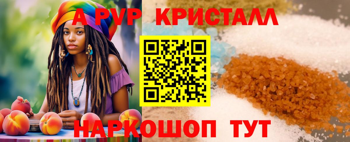 Alpha PVP VHQ  А ПВП  Alpha-PVP СК КРИС  купить наркоту  Ярцево  APVP СК 