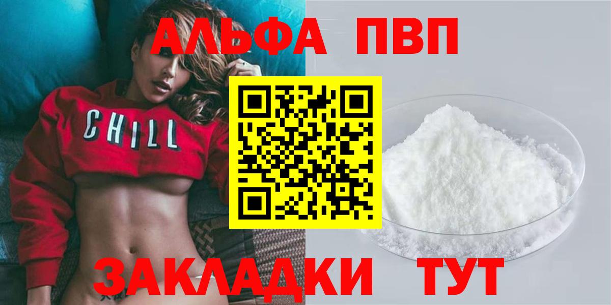 А ПВП кристаллы Ярцево