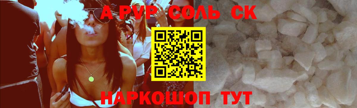 APVP VHQ  А ПВП мука  Вход с VPN  Ярцево 