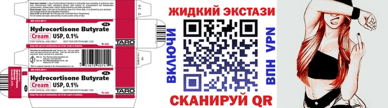 Бутират GHB  Ярцево 