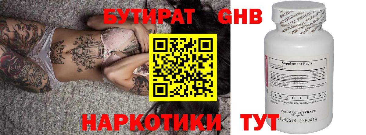 Бутират оксана  Вход с VPN  Ярцево 