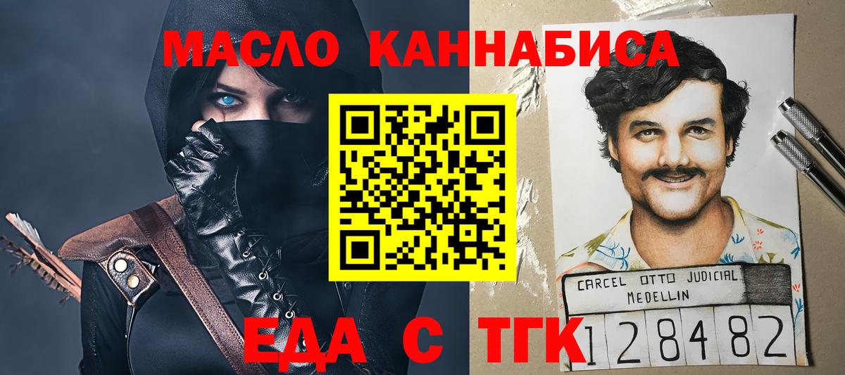 Печенье с ТГК марихуана Ярцево