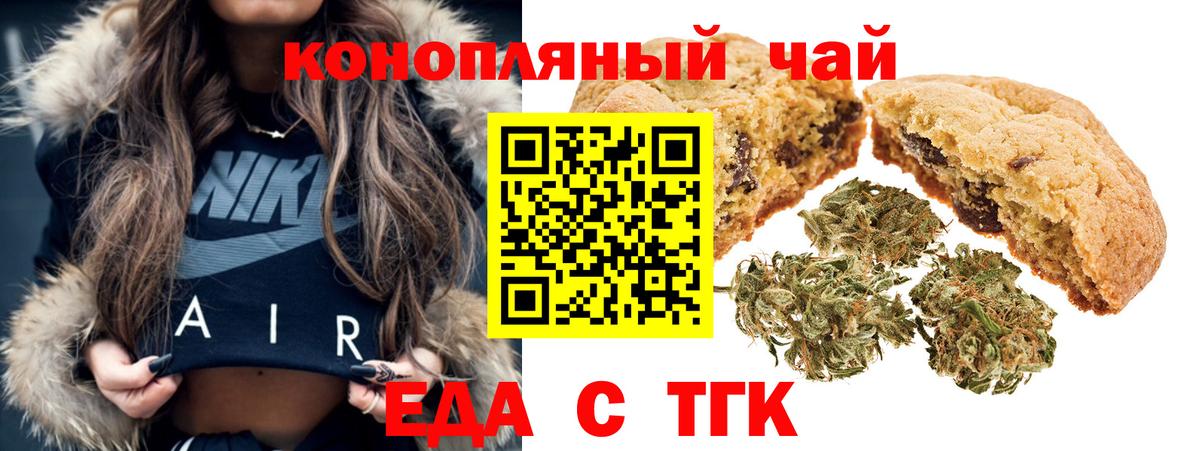 Cannafood марихуана  Вход с VPN  Ярцево 