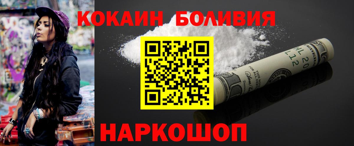 Кокаин  Ярцево  Cocaine Эквадор 
