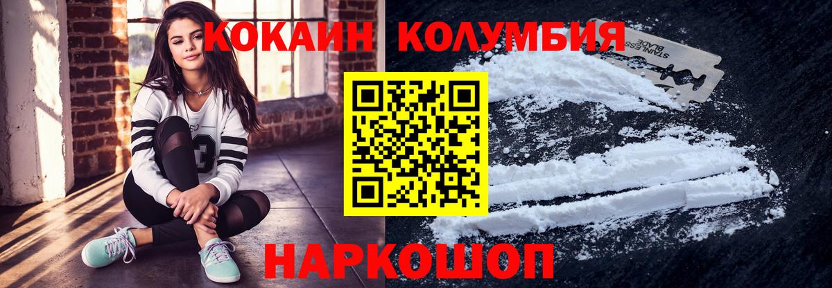 COCAIN Перу Ярцево
