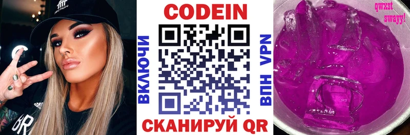 Кодеиновый сироп Lean Purple Drank  Ярцево 