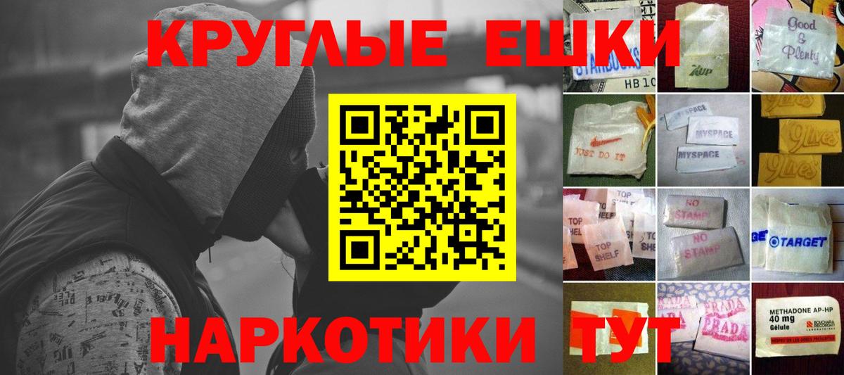 МЕФ   Лсд 25  Конопля  МЕТ  Ярцево  ЭКСТАЗИ  Alpha-PVP СК кристаллы  ГАШ  Вход с VPN 
