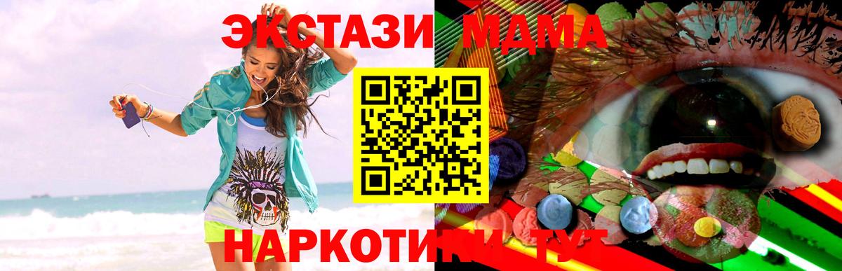Ярцево  ЭКСТАЗИ ешки  Вход с VPN 