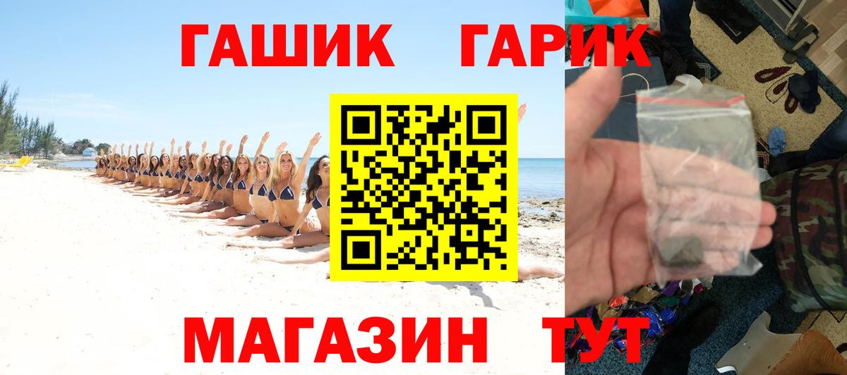 ГАШ AMNESIA HAZE  Вход с VPN  Гашиш 40% ТГК  Ярцево 
