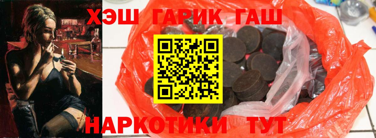 ГАШ индика сатива  Ярцево  цены   Гашиш хэш 