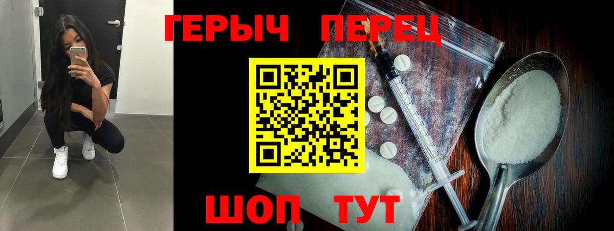ГЕРОИН Heroin Ярцево