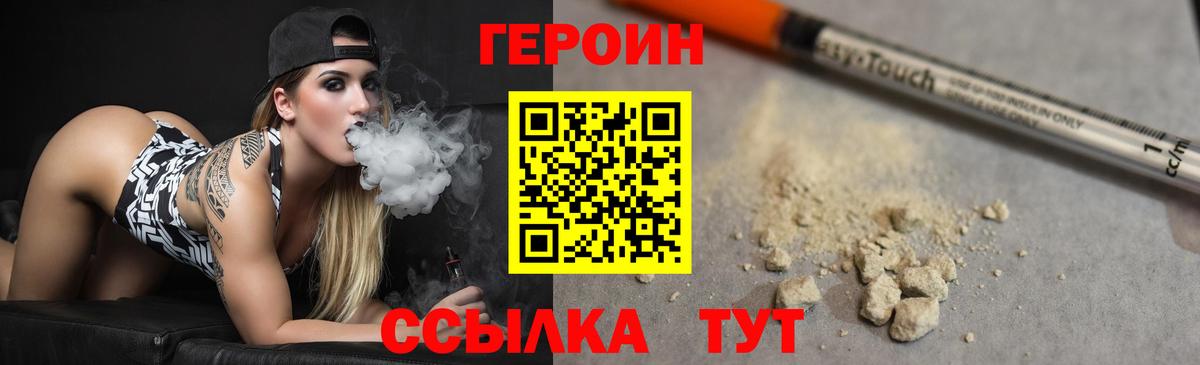 Ярцево  ГЕРОИН герыч  Вход с VPN 