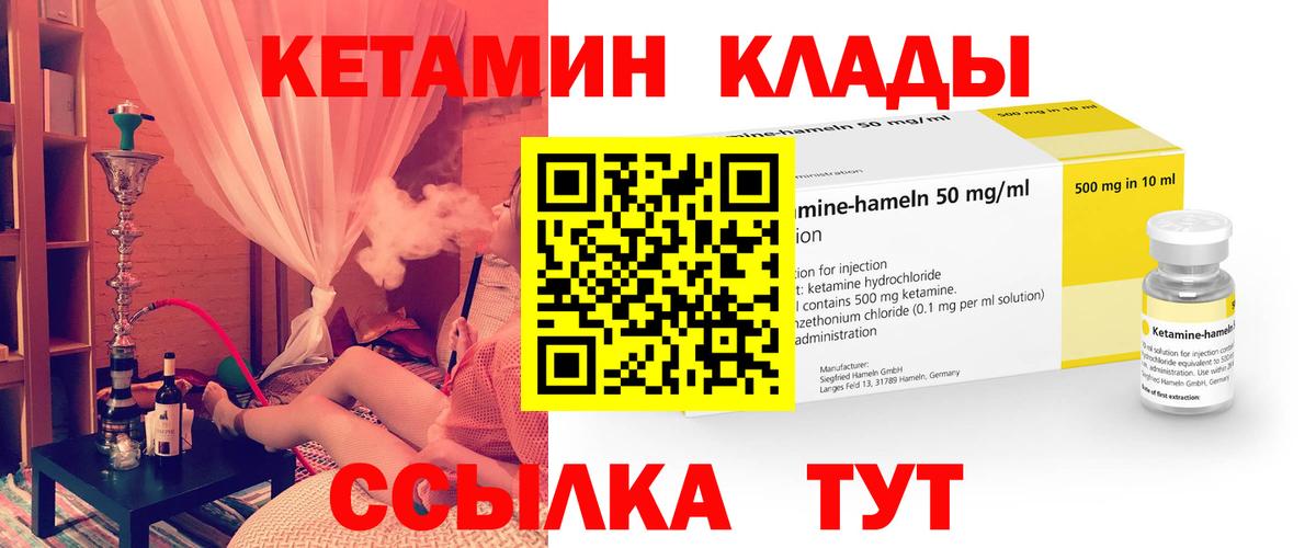 КЕТАМИН VHQ  Кетамин VHQ  Ярцево 