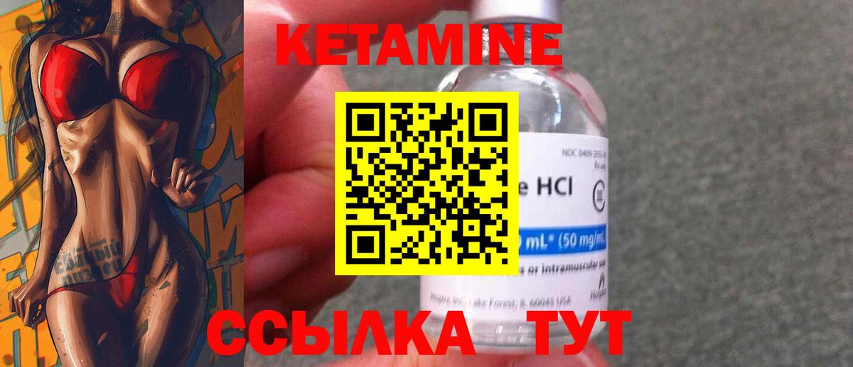 Кетамин VHQ  Кетамин ketamine  Ярцево  Вход с VPN 