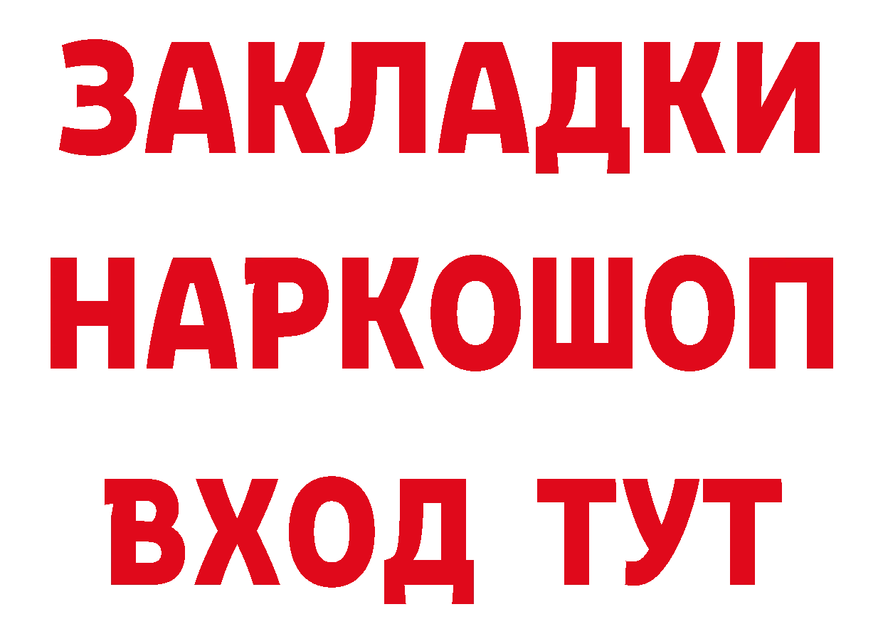 ГАШ убойный рабочий сайт сайты даркнета кракен Ярцево