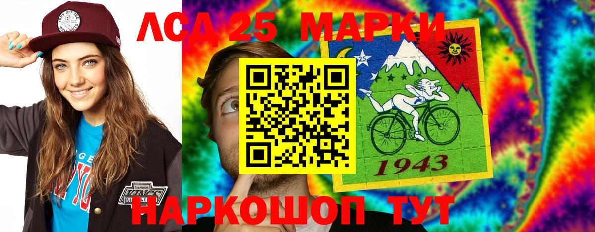 Лсд 25 экстази кислота Ярцево