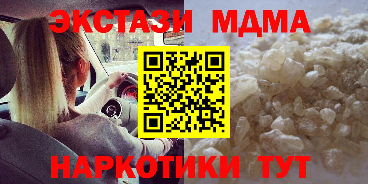 Ярцево  MDMA crystal  MDMA кристаллы  Вход с VPN 