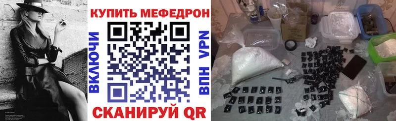 МЕФ кристаллы Ярцево
