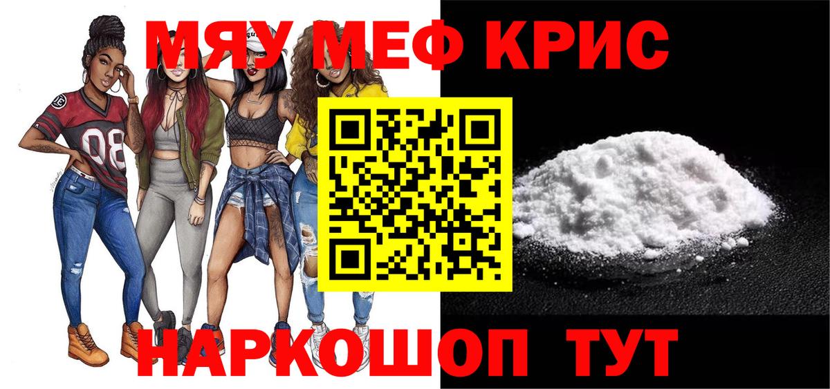 Меф Ярцево