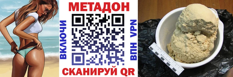 Метадон кристалл Ярцево