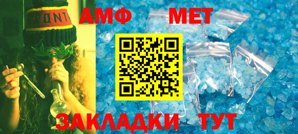 Ярцево  Метамфетамин Декстрометамфетамин 99.9%  Вход с VPN 