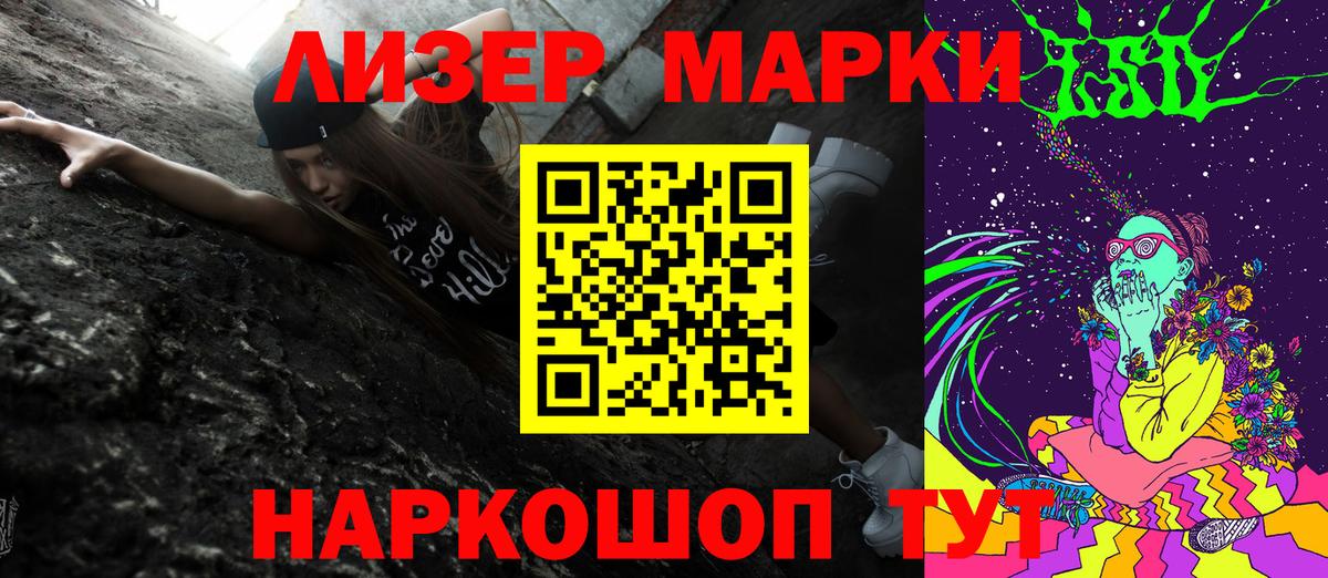 Ярцево  Наркотические марки 1,8мг  Наркотические марки 1,8мг  Вход с VPN 