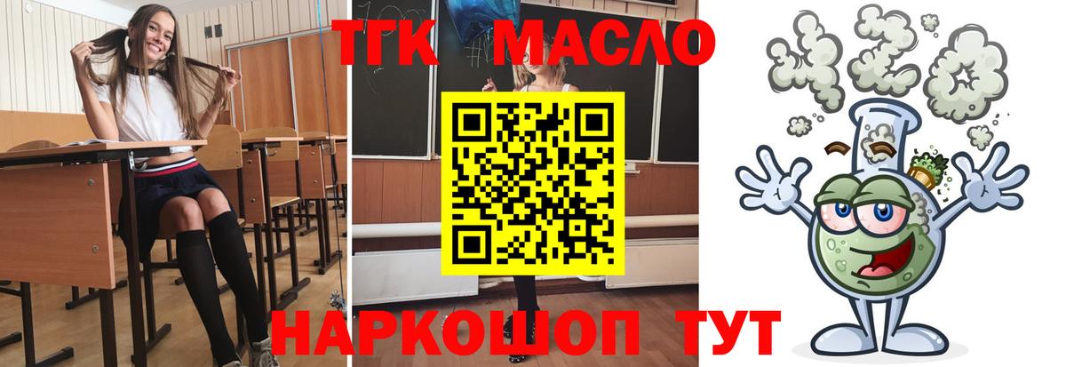 продажа наркотиков  Ярцево  Дистиллят ТГК вейп 