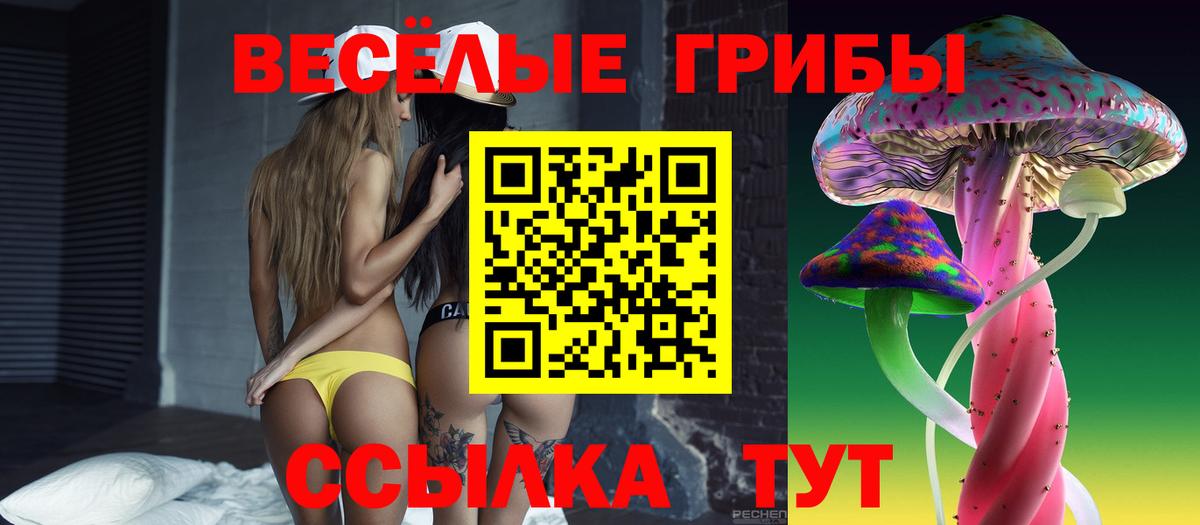 наркошоп  Псилоцибиновые грибы Psilocybine cubensis  Вход с VPN  Галлюциногенные грибы мицелий  Ярцево 