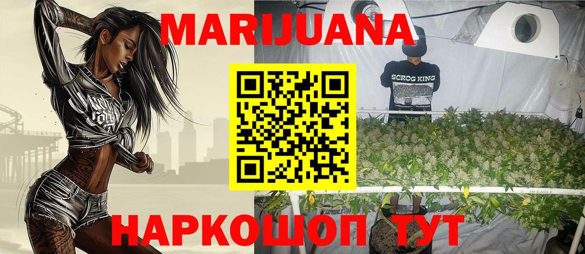 МАРИХУАНА индика  Вход с VPN  Ярцево  Бошки Шишки планчик  Марихуана сатива  МАРИХУАНА план 